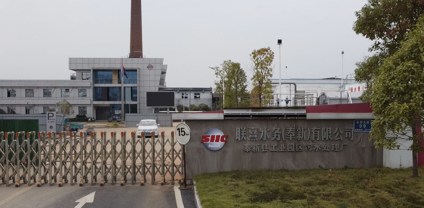印染化工廢水——江西奉新縣工業(yè)園區(qū)印染污水項(xiàng)目介紹