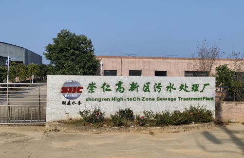造紙廢水——江西崇仁縣高新區(qū)污水處理項(xiàng)目介紹